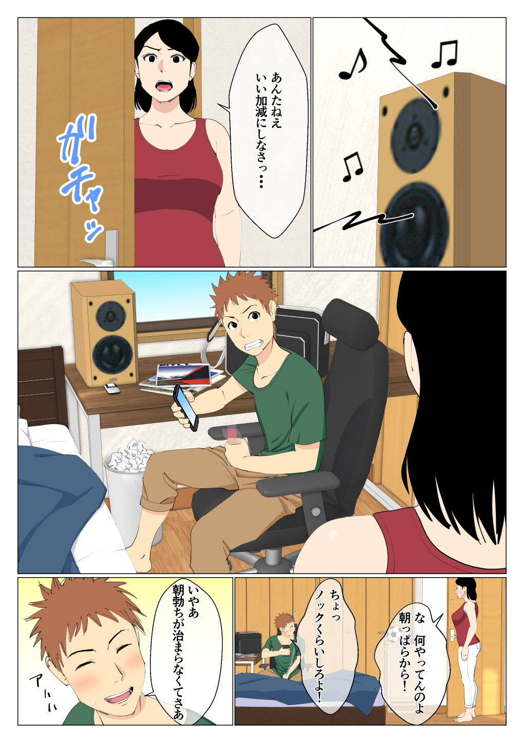 サンプル画像3:出来の悪い兄と母さんがセックスしてた話(オロボーイ) [d_199094]