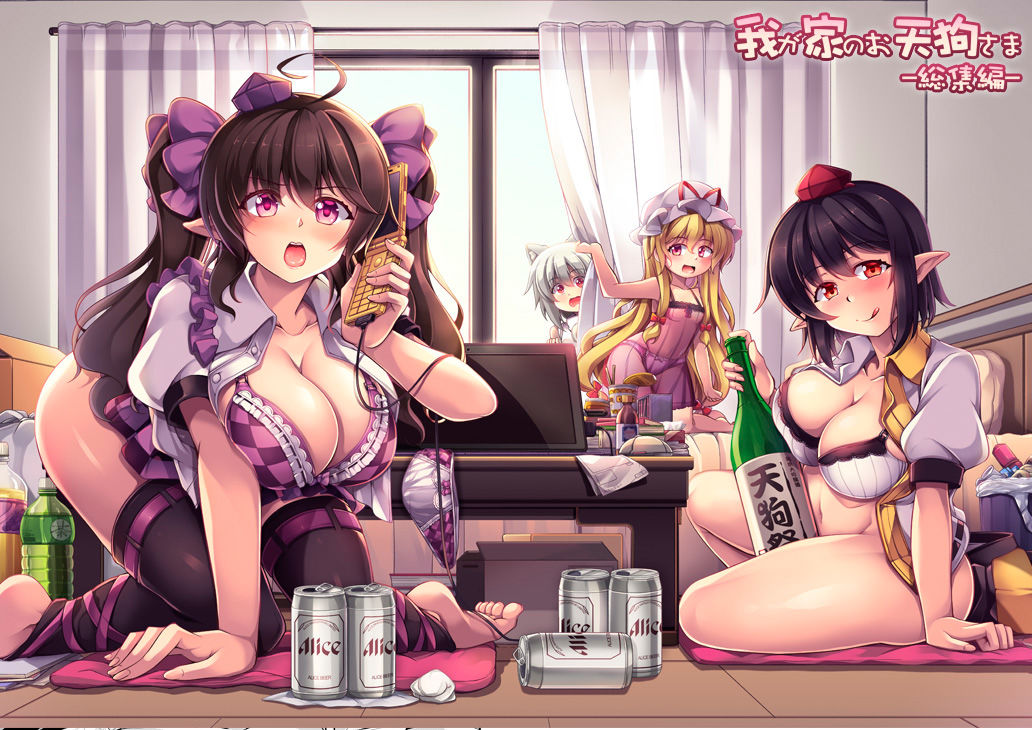 サンプル画像1:我が家のお天狗さま-総集編-(風芸WindArTeam) [d_199104]