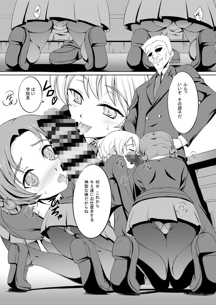 サンプル画像1:GIRLS und BESTRAFUNG(石狩しゃけ鍋同好会) [d_199111]