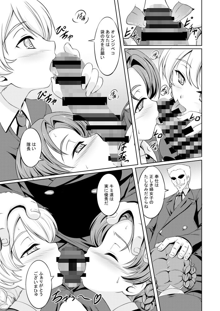 サンプル画像2:GIRLS und BESTRAFUNG(石狩しゃけ鍋同好会) [d_199111]