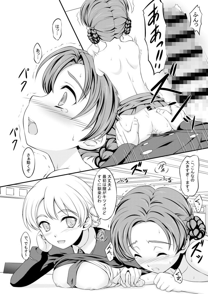 サンプル画像4:GIRLS und BESTRAFUNG(石狩しゃけ鍋同好会) [d_199111]