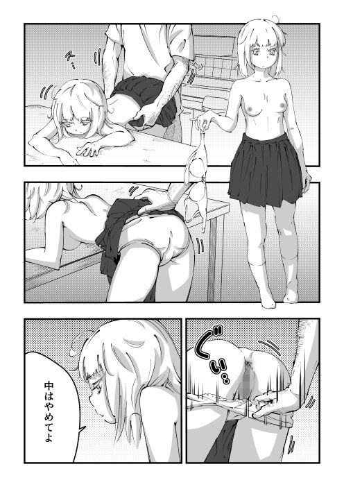 サンプル画像3:義父に毎日相手をさせられる少女(バピエスタ学園) [d_199112]