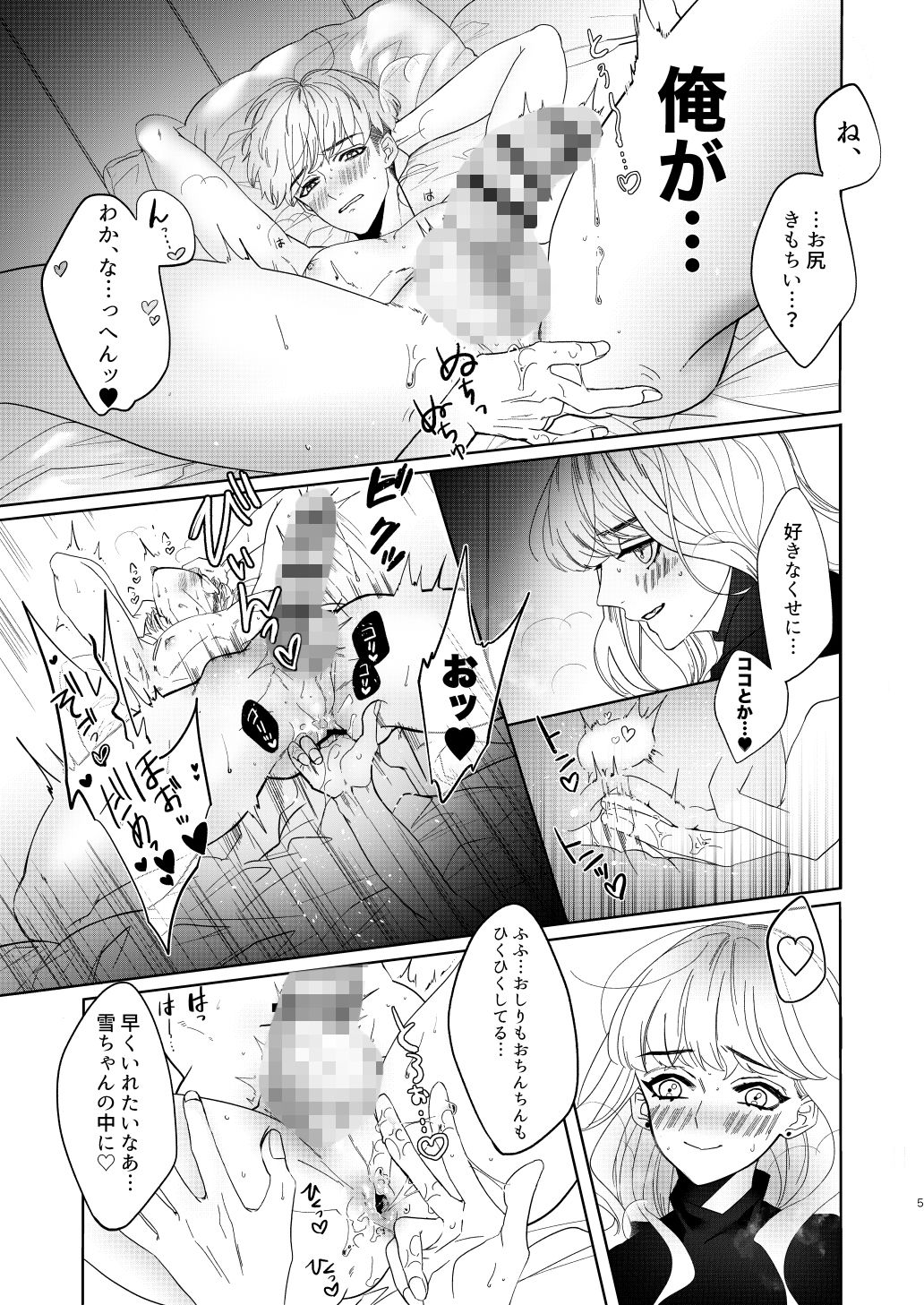 後天性ふたなり彼女
