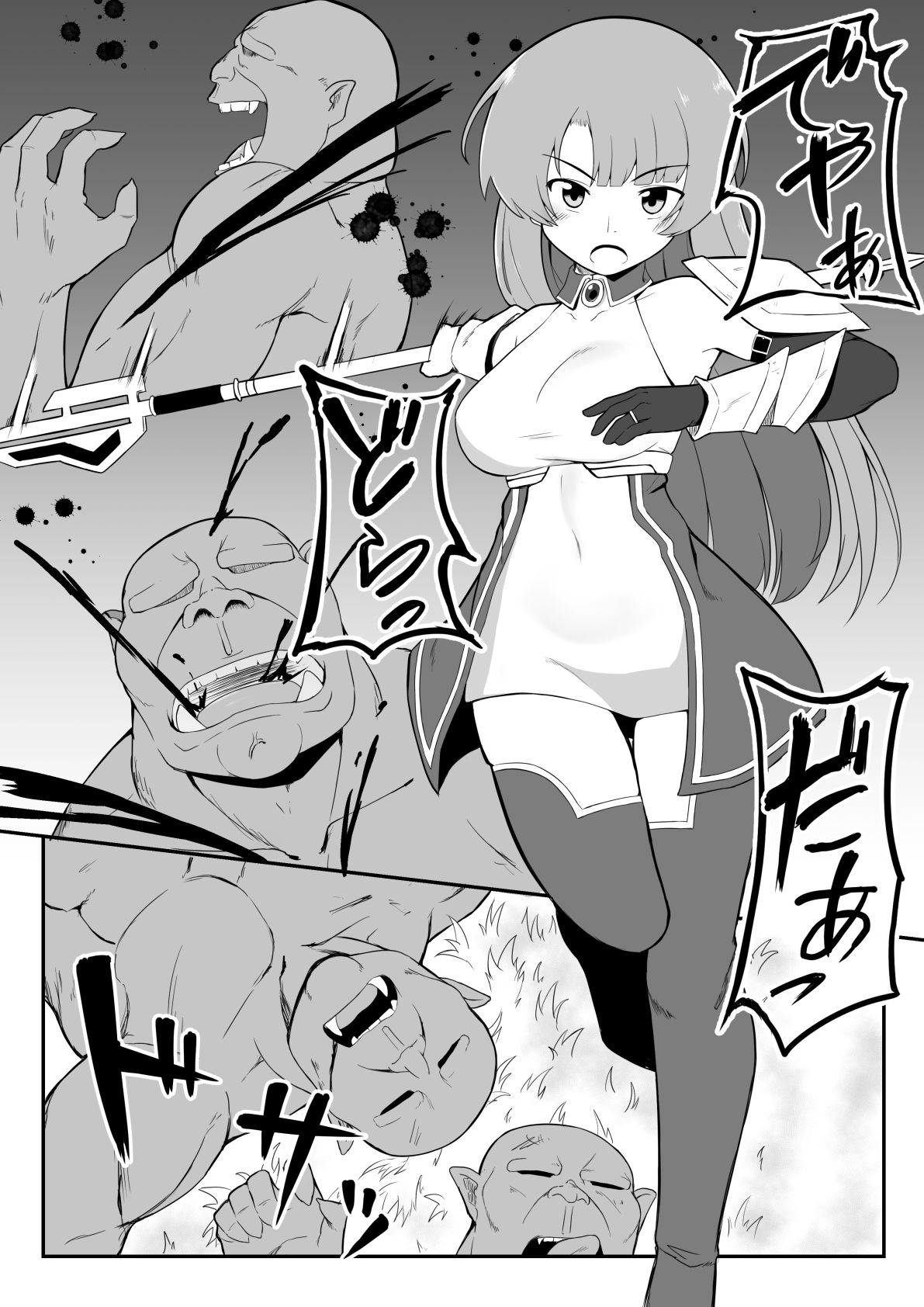 サンプル画像1:目の前でオークに…(月一くらいで作品出したい屋さん) [d_199128]