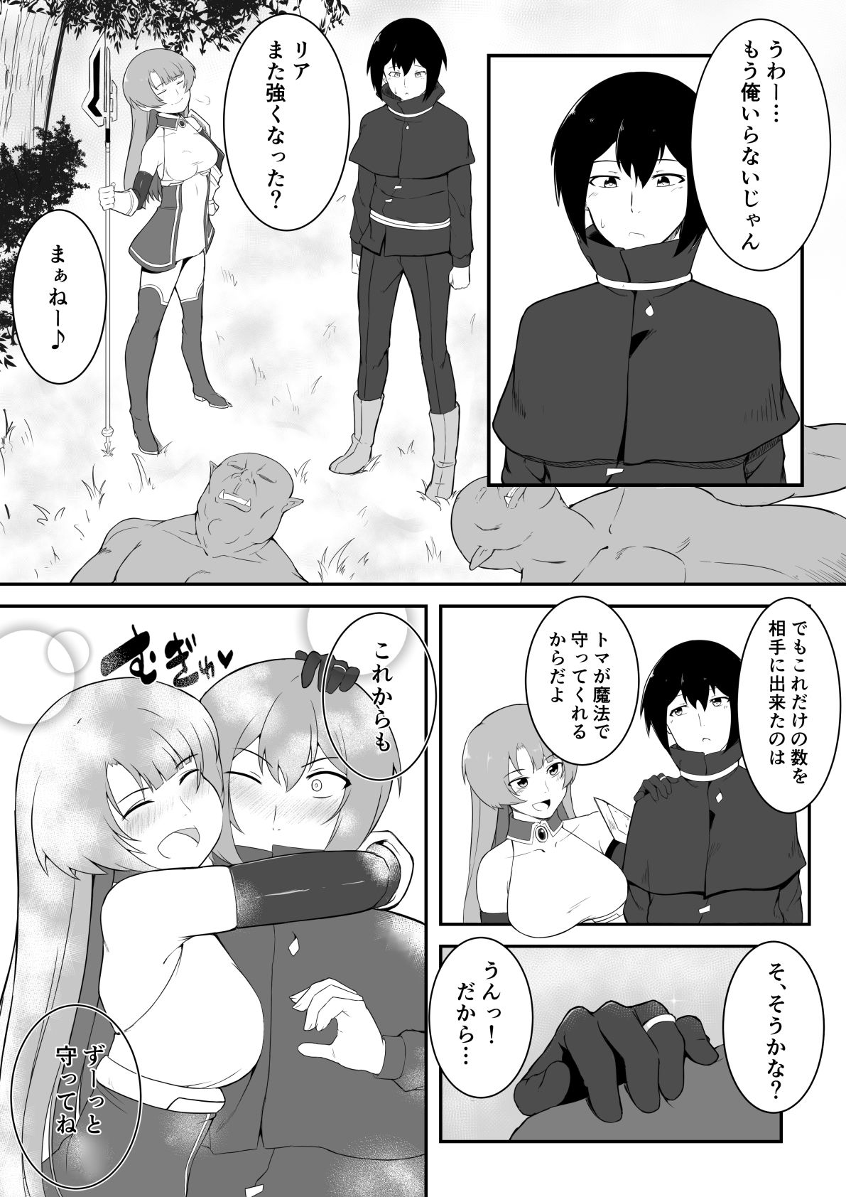 サンプル画像2:目の前でオークに…(月一くらいで作品出したい屋さん) [d_199128]