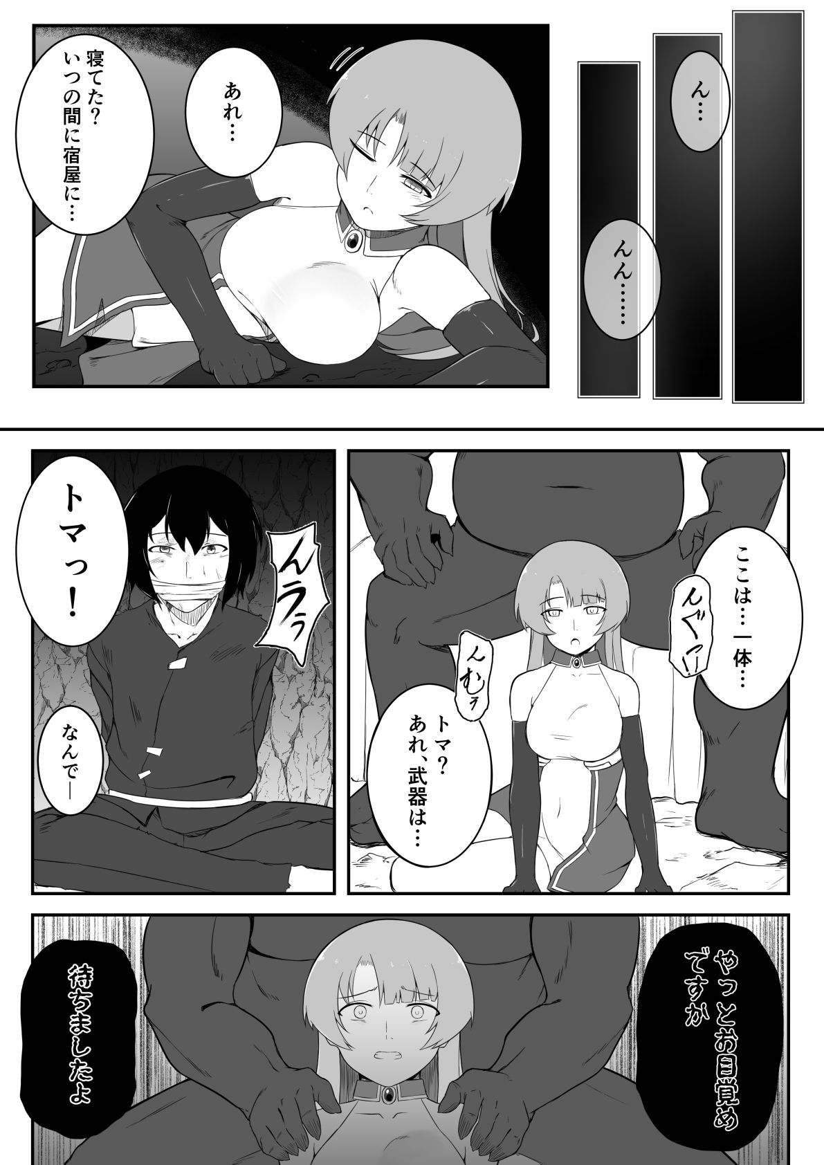 サンプル画像4:目の前でオークに…(月一くらいで作品出したい屋さん) [d_199128]