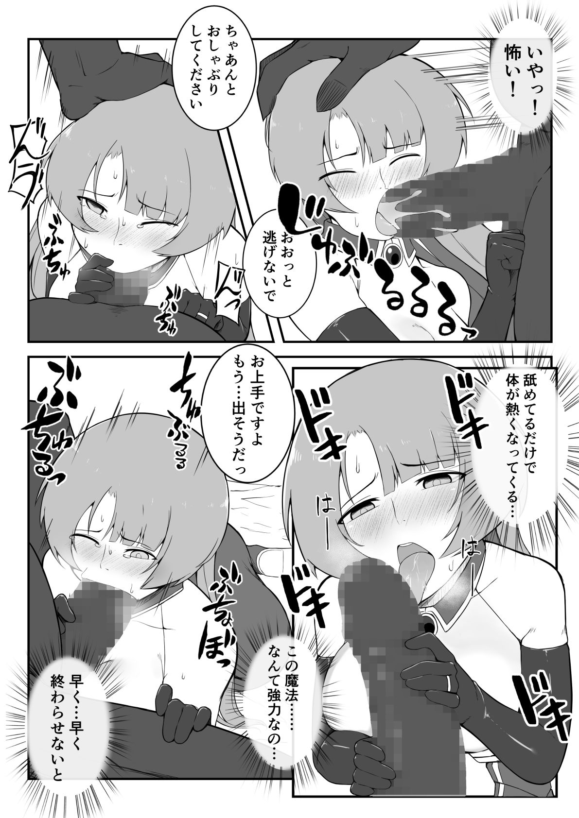 サンプル画像5:目の前でオークに…(月一くらいで作品出したい屋さん) [d_199128]