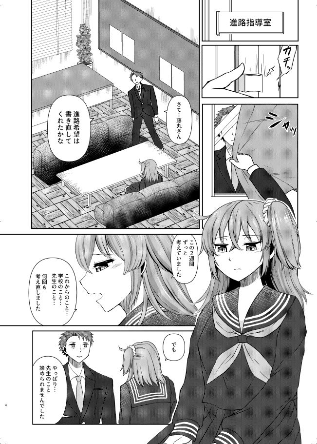 サンプル画像1:剣スロとマスターの進路指導室H(はすたや) [d_199130]