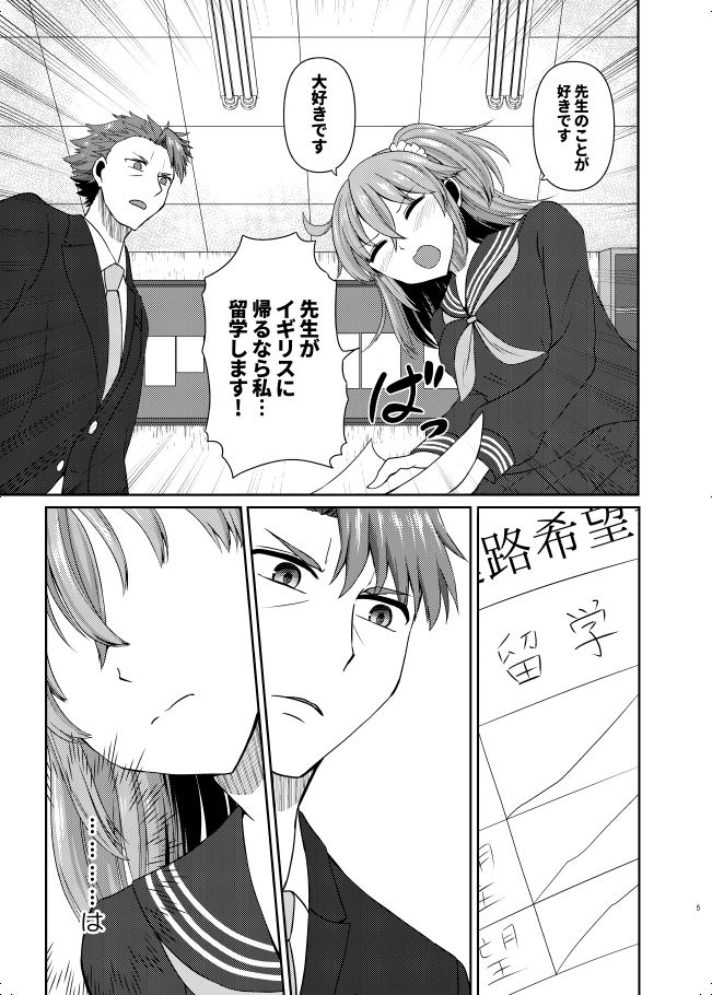 サンプル画像2:剣スロとマスターの進路指導室H(はすたや) [d_199130]