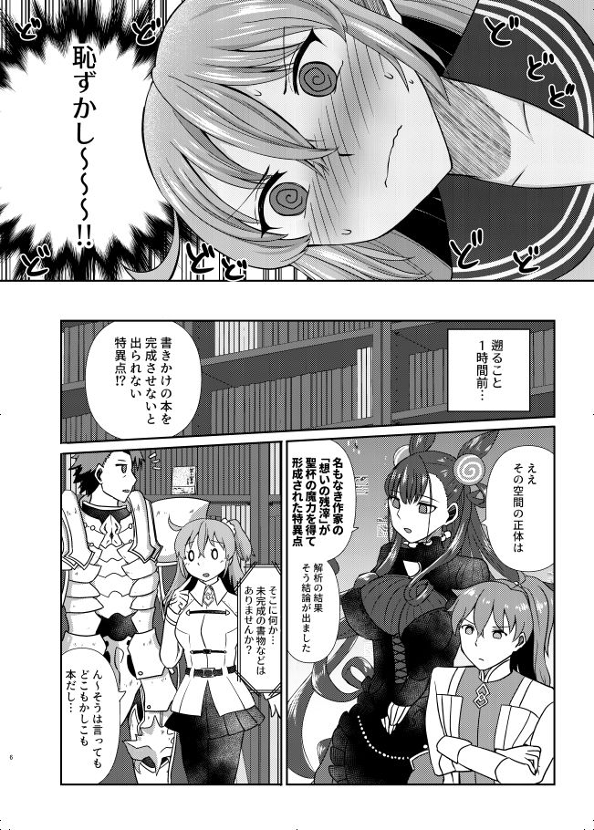 サンプル画像3:剣スロとマスターの進路指導室H(はすたや) [d_199130]