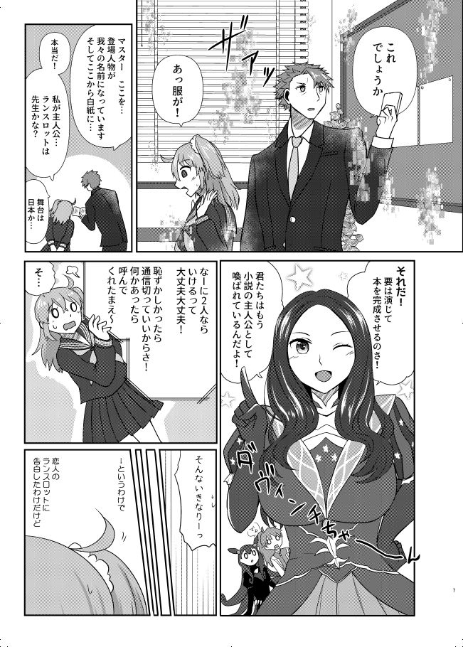 サンプル画像4:剣スロとマスターの進路指導室H(はすたや) [d_199130]