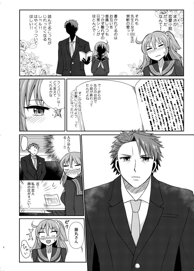 サンプル画像5:剣スロとマスターの進路指導室H(はすたや) [d_199130]