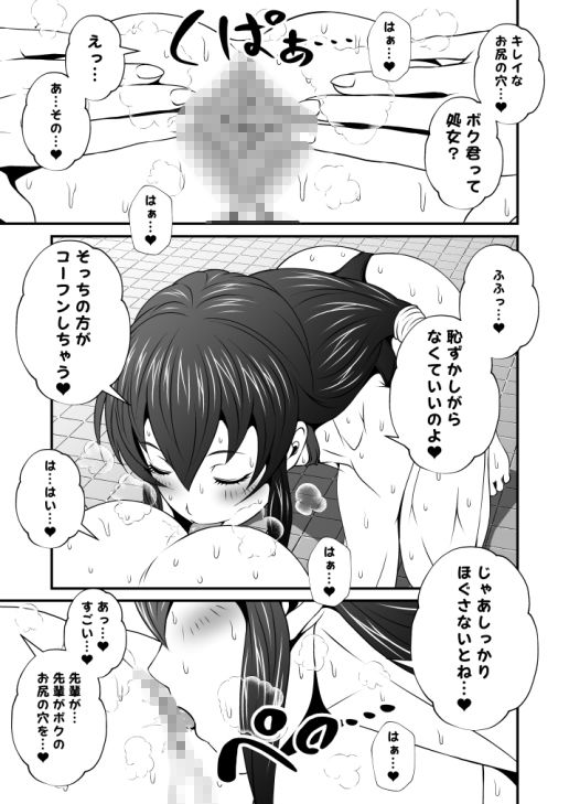 サンプル画像2:ふた×ドM男Vol.7＆8【先輩、ボクのお尻処女奪って】＆【先生のご褒美チンポいただきます】(夜ノヲカズ食堂) [d_199131]