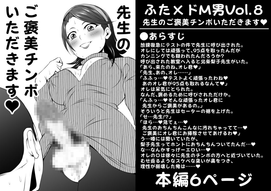 サンプル画像4:ふた×ドM男Vol.7＆8【先輩、ボクのお尻処女奪って】＆【先生のご褒美チンポいただきます】(夜ノヲカズ食堂) [d_199131]