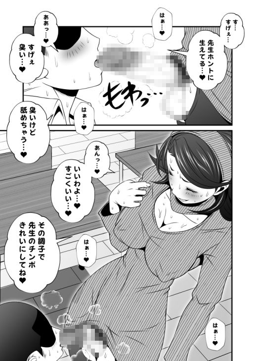 サンプル画像5:ふた×ドM男Vol.7＆8【先輩、ボクのお尻処女奪って】＆【先生のご褒美チンポいただきます】(夜ノヲカズ食堂) [d_199131]