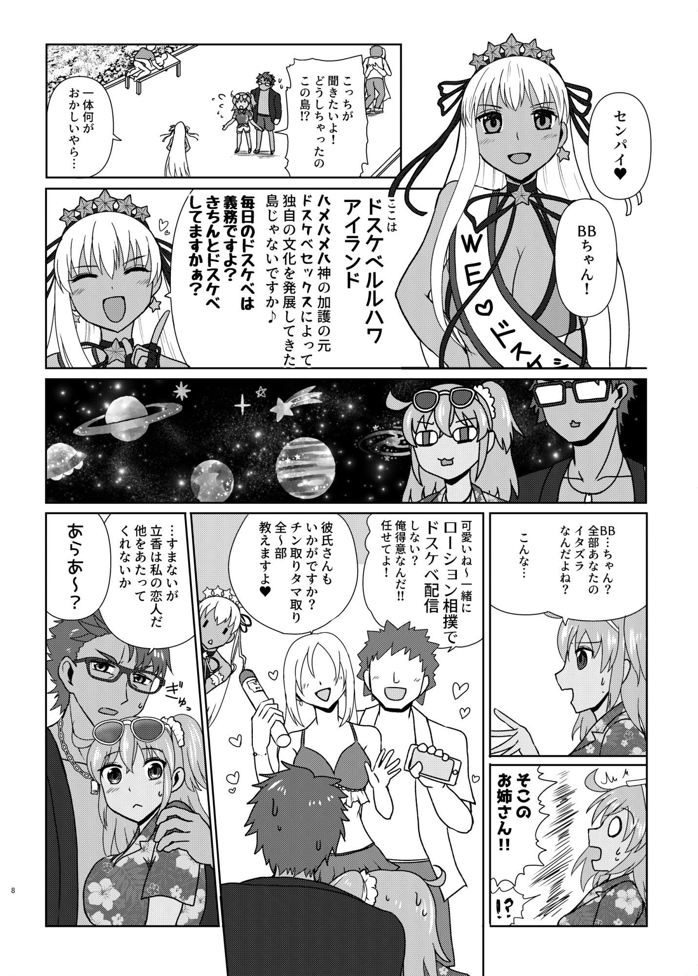 サンプル画像3:剣スロとマスターinドスケベルルハワ(はすたや) [d_199132]