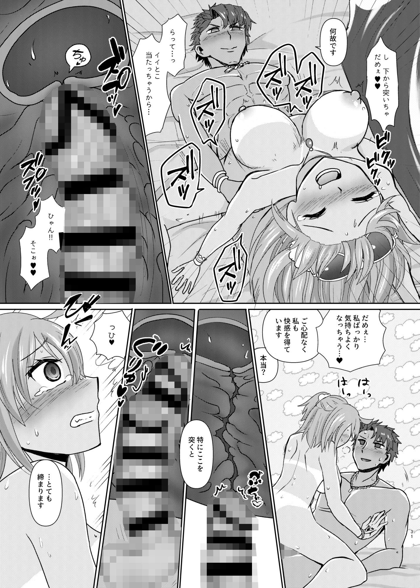 サンプル画像4:剣スロとマスターinドスケベルルハワ(はすたや) [d_199132]