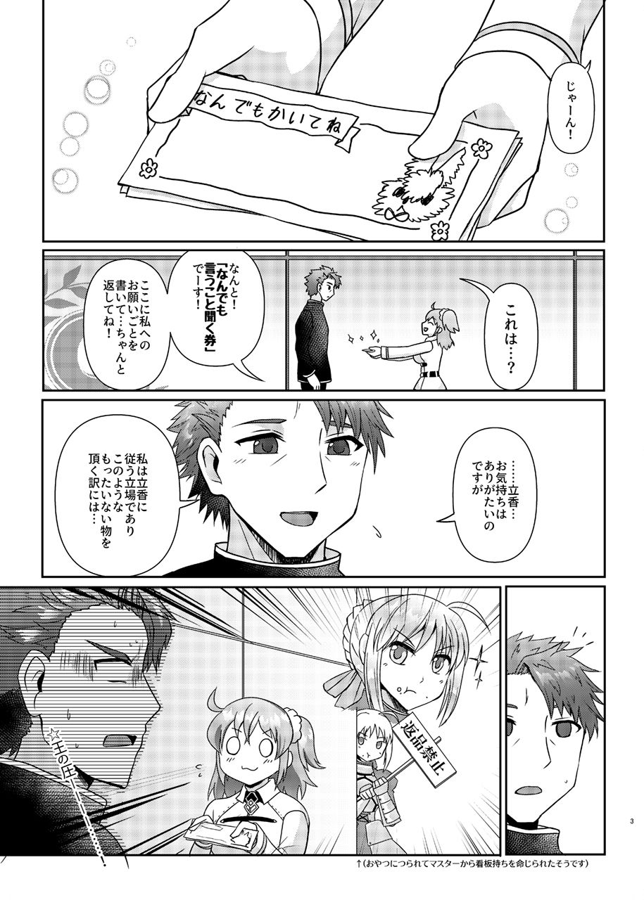 サンプル画像1:剣スロはマスターに××××たいそうです(はすたや) [d_199134]