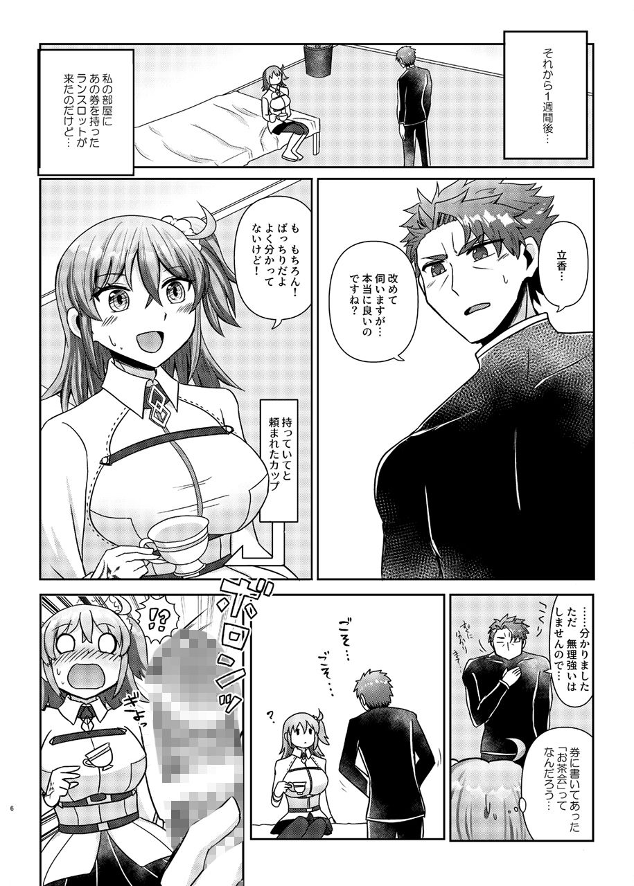 サンプル画像2:剣スロはマスターに××××たいそうです(はすたや) [d_199134]