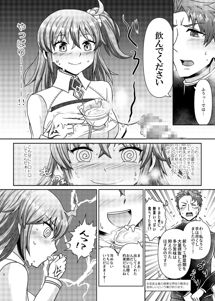 サンプル画像3:剣スロはマスターに××××たいそうです(はすたや) [d_199134]