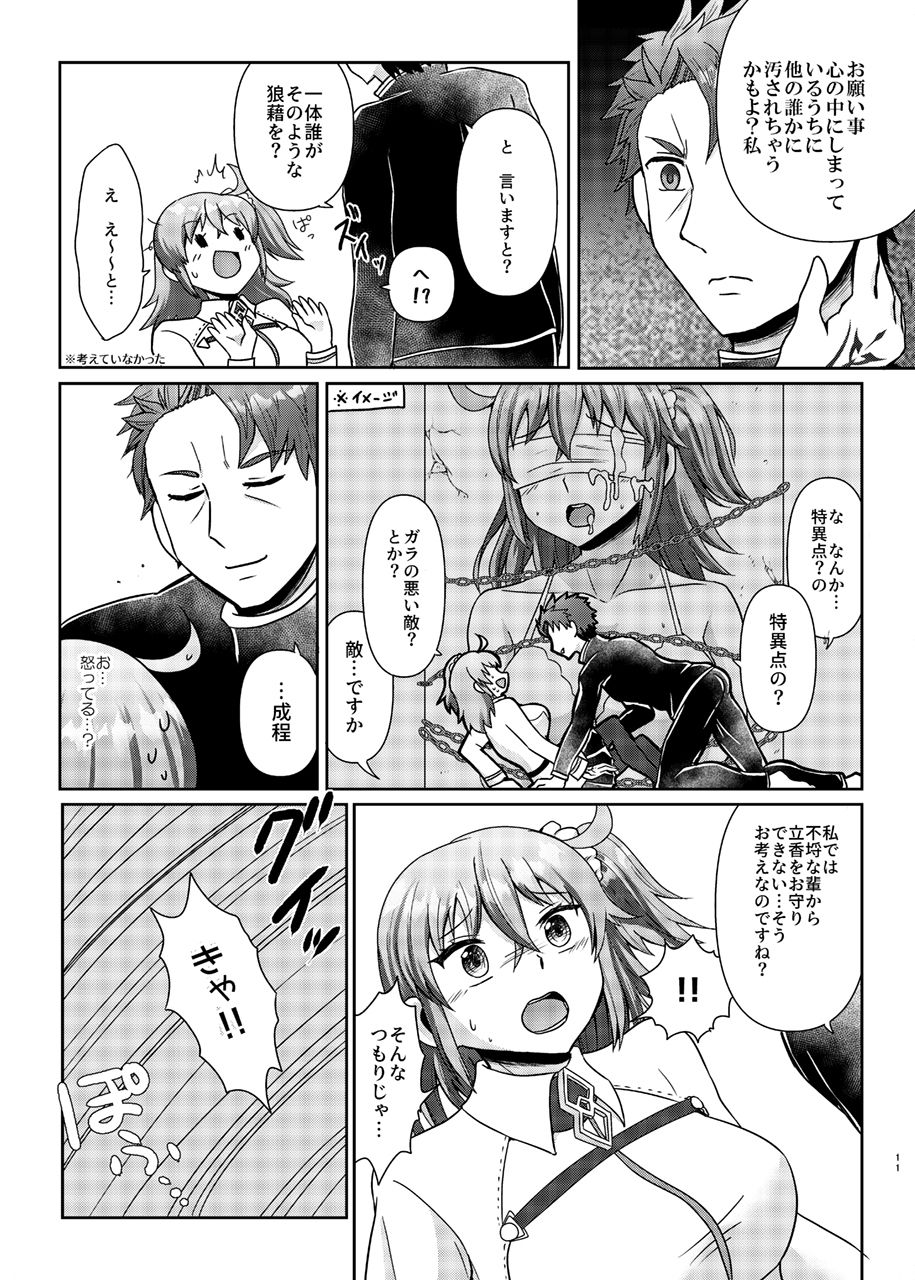 サンプル画像4:剣スロはマスターに××××たいそうです(はすたや) [d_199134]