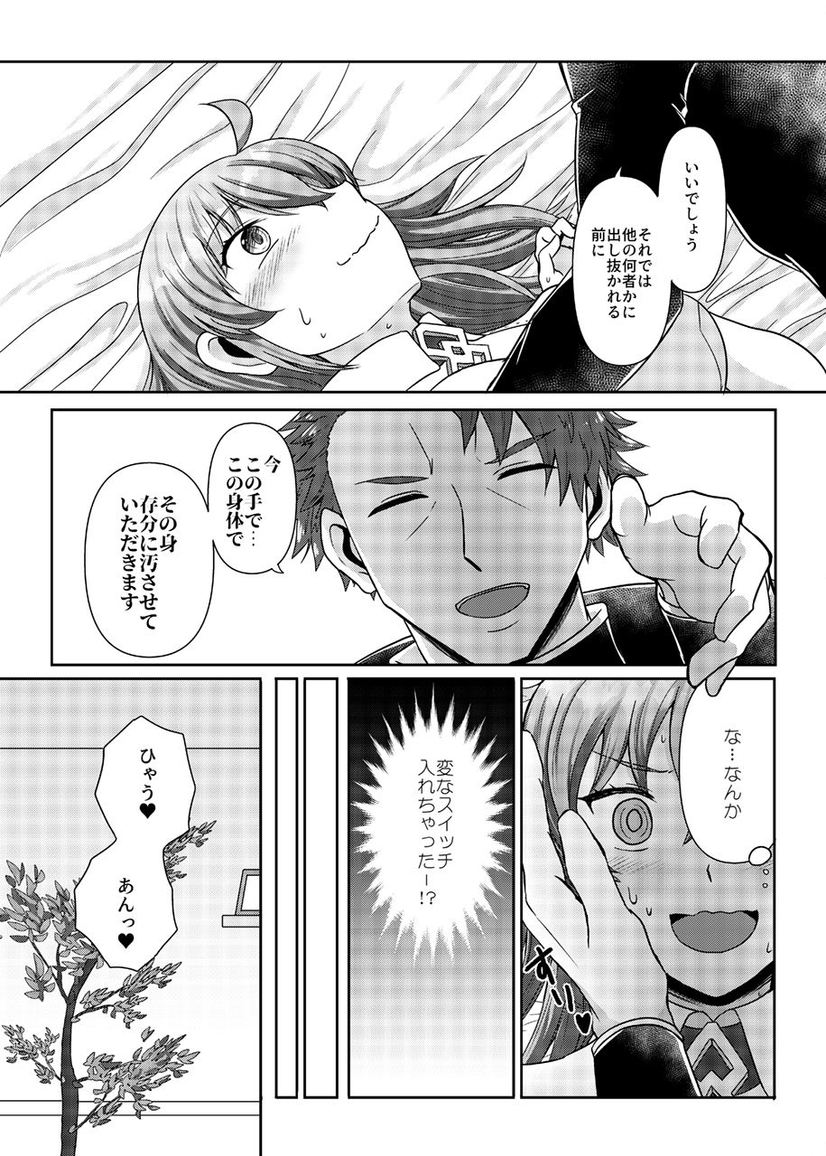 サンプル画像5:剣スロはマスターに××××たいそうです(はすたや) [d_199134]