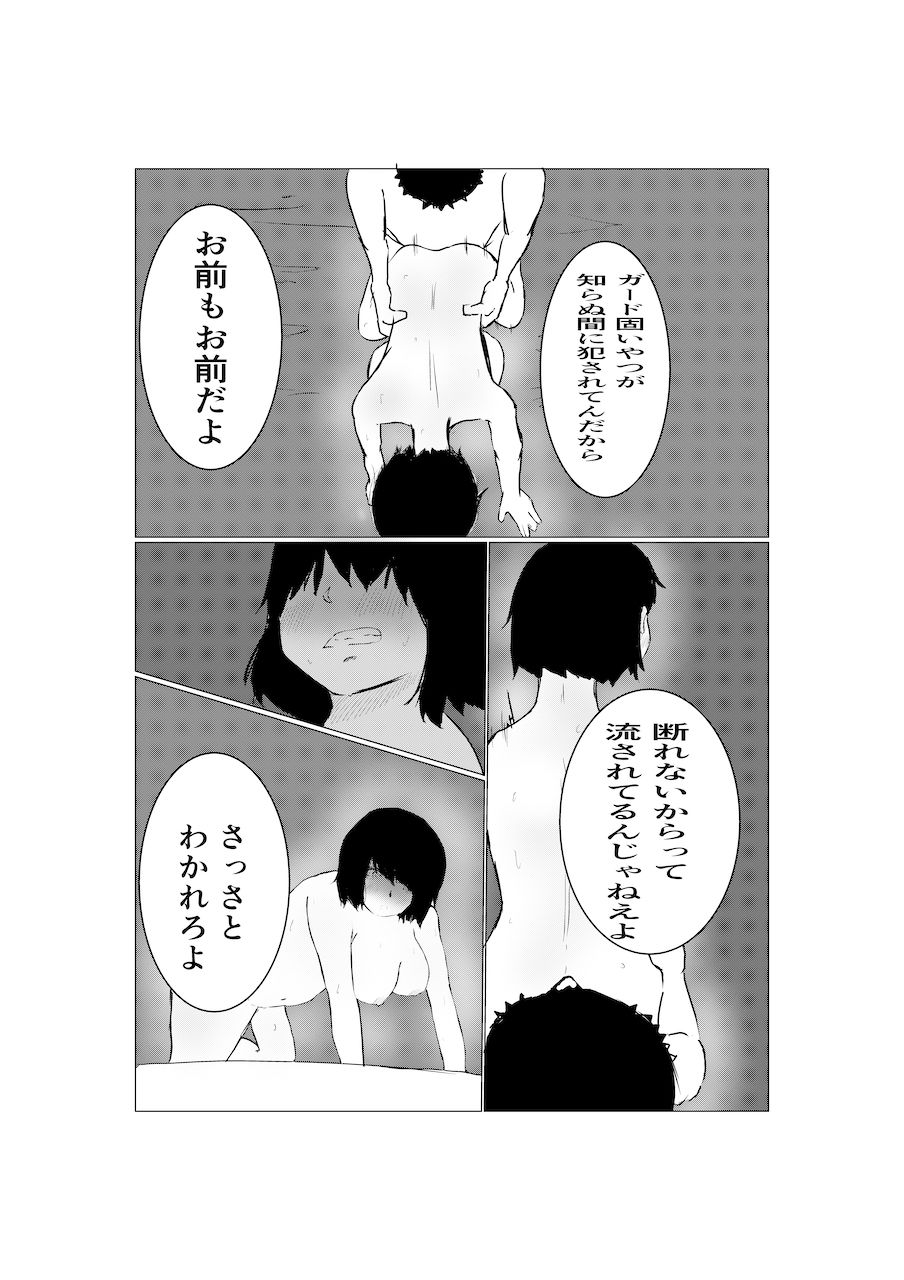 サンプル画像2:ヤンキー彼氏に浮気された幼馴染に八つ当たり(猫背と鳩胸) [d_199141]