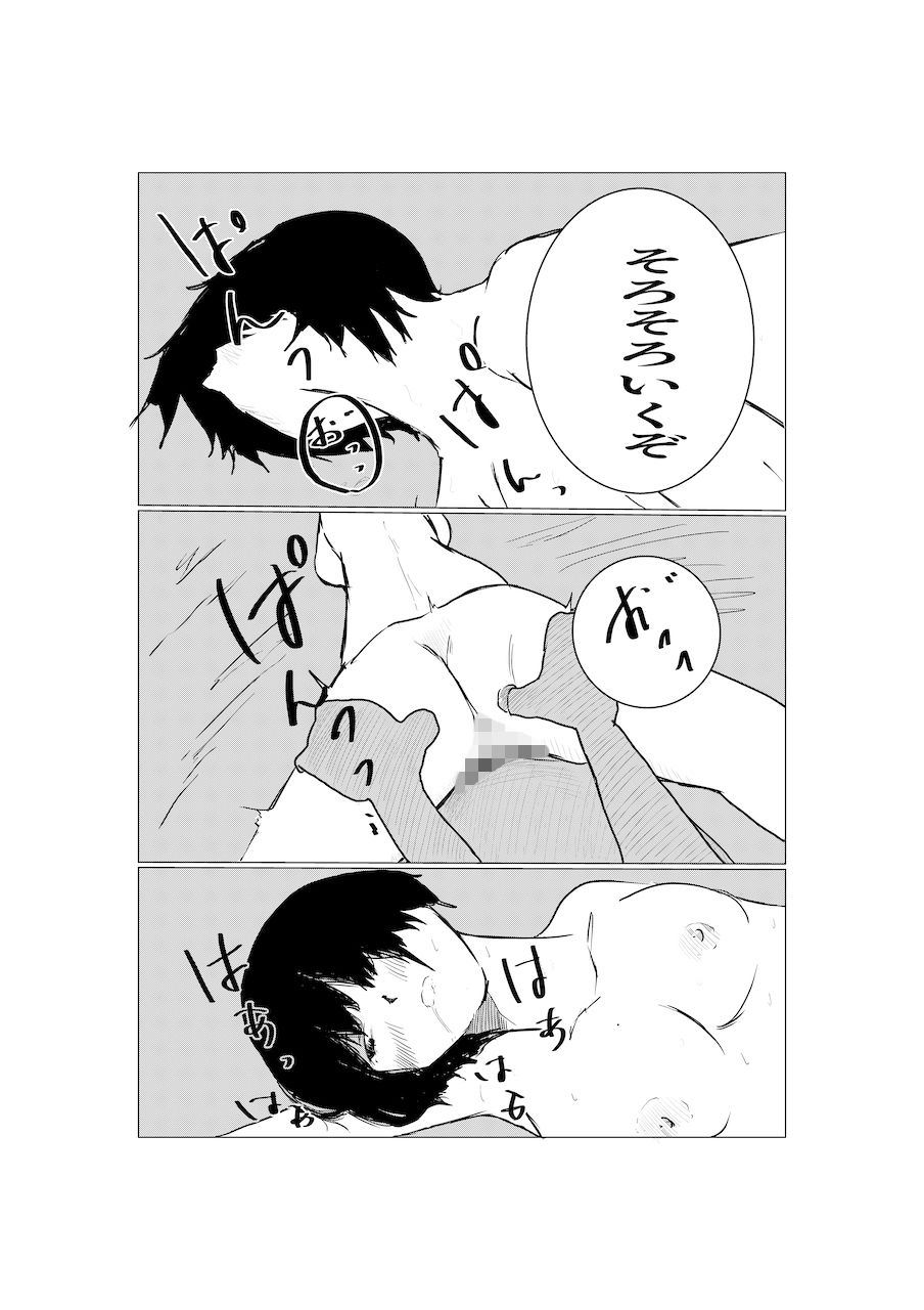 サンプル画像5:ヤンキー彼氏に浮気された幼馴染に八つ当たり(猫背と鳩胸) [d_199141]