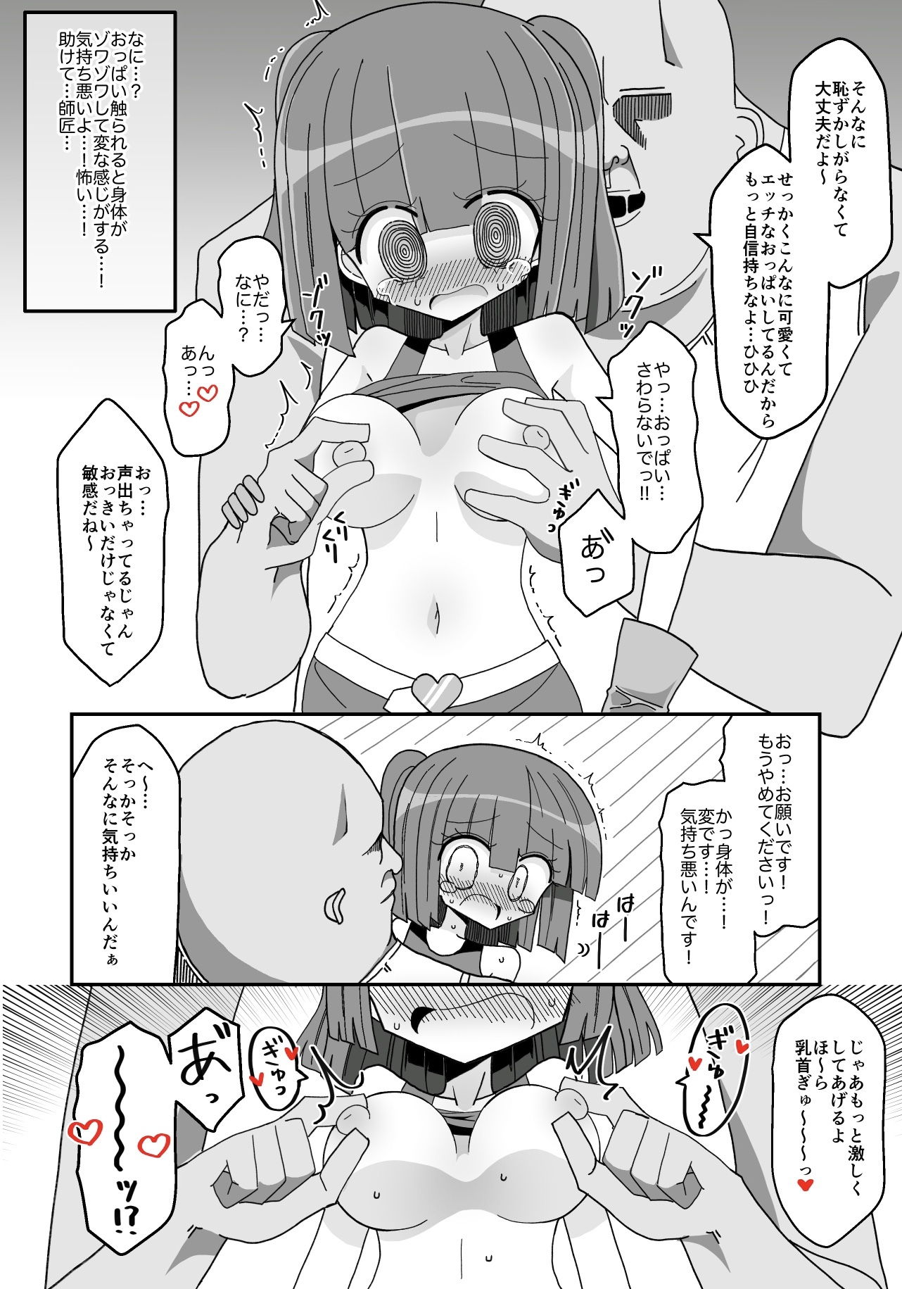 サンプル画像4:見習い魔法使いレミーちゃんの受難(きーぷあうと) [d_199145]