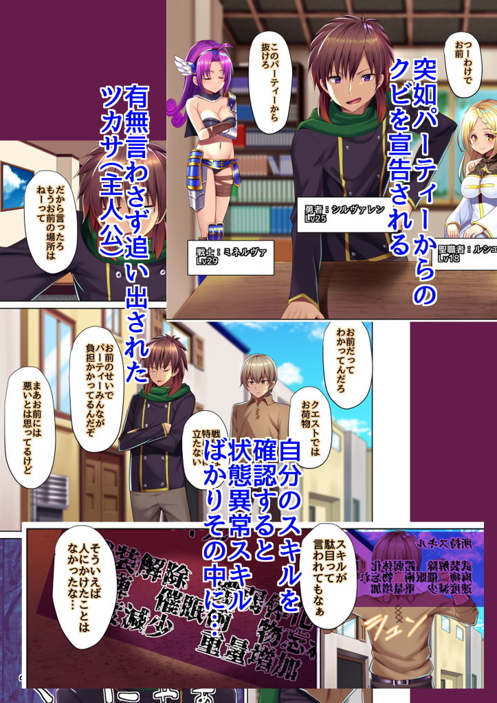 サンプル画像1:元仲間にパーティーを追放されたから催●術を使って復讐する(PiT) [d_199149]