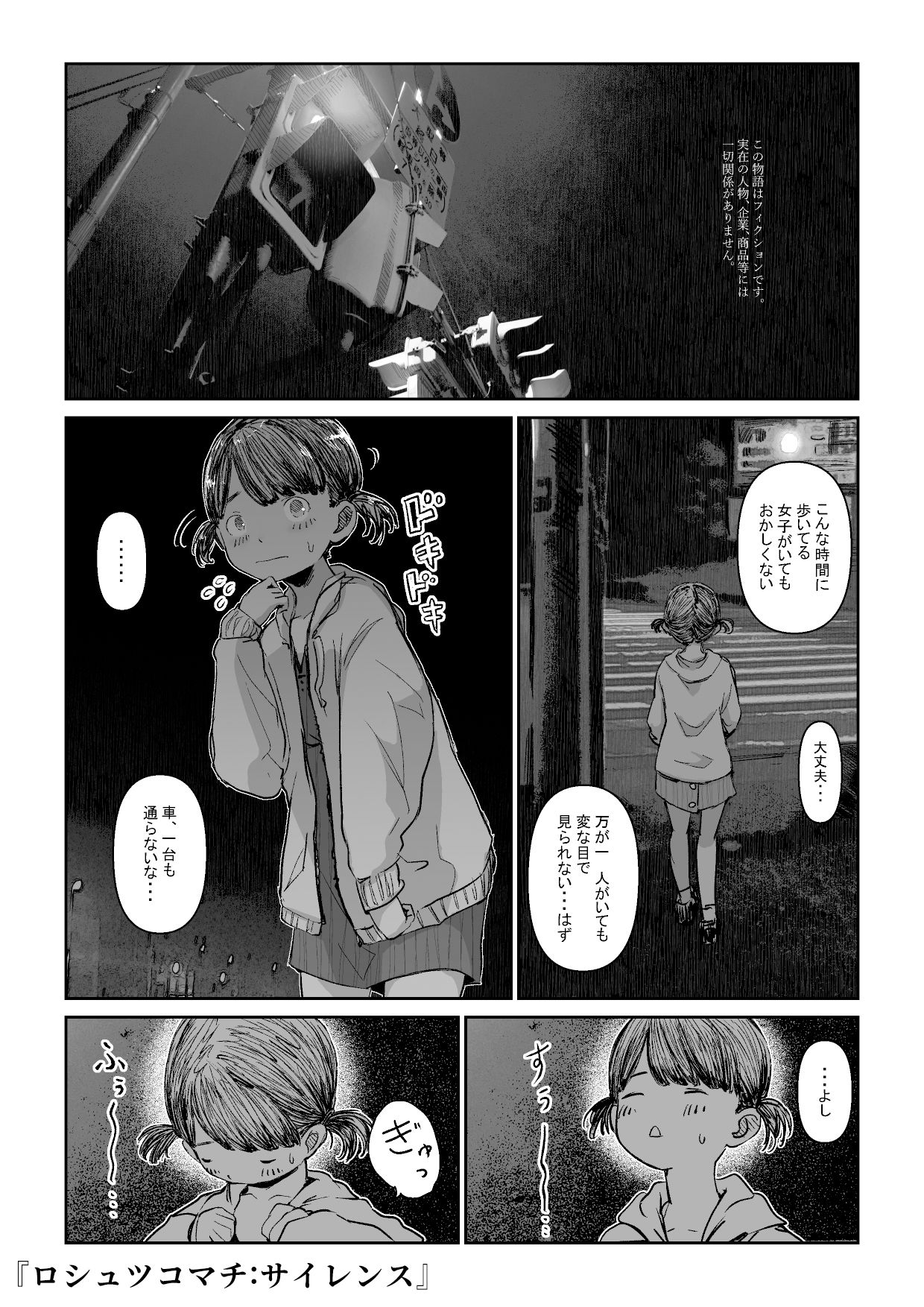 サンプル画像1:ロシュツコマチ総集編(回キ人) [d_199152]