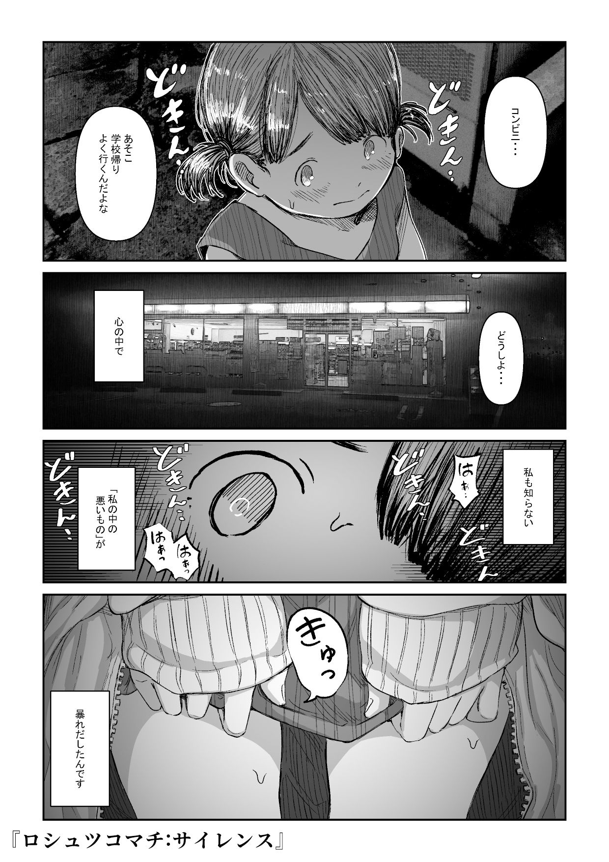 サンプル画像3:ロシュツコマチ総集編(回キ人) [d_199152]