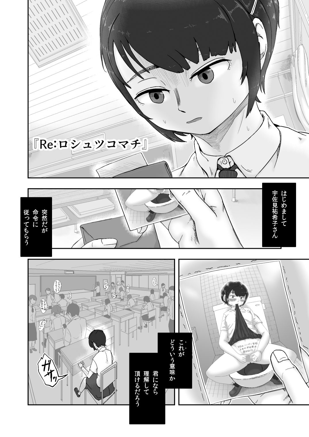 サンプル画像4:ロシュツコマチ総集編(回キ人) [d_199152]