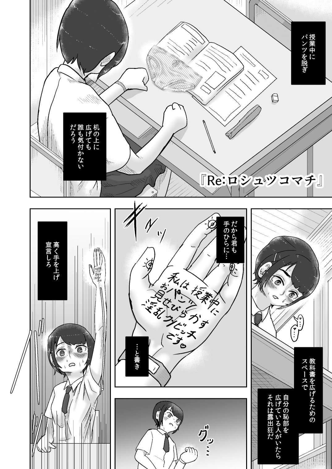 サンプル画像6:ロシュツコマチ総集編(回キ人) [d_199152]