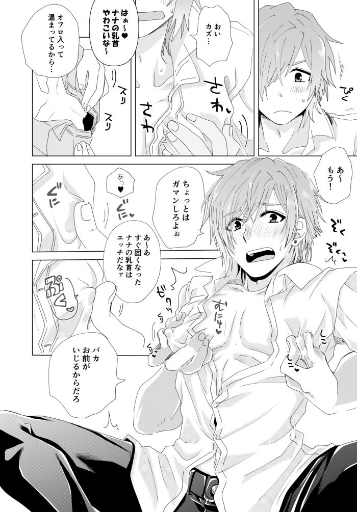 俺の恋人がヘンタイすぎる件について