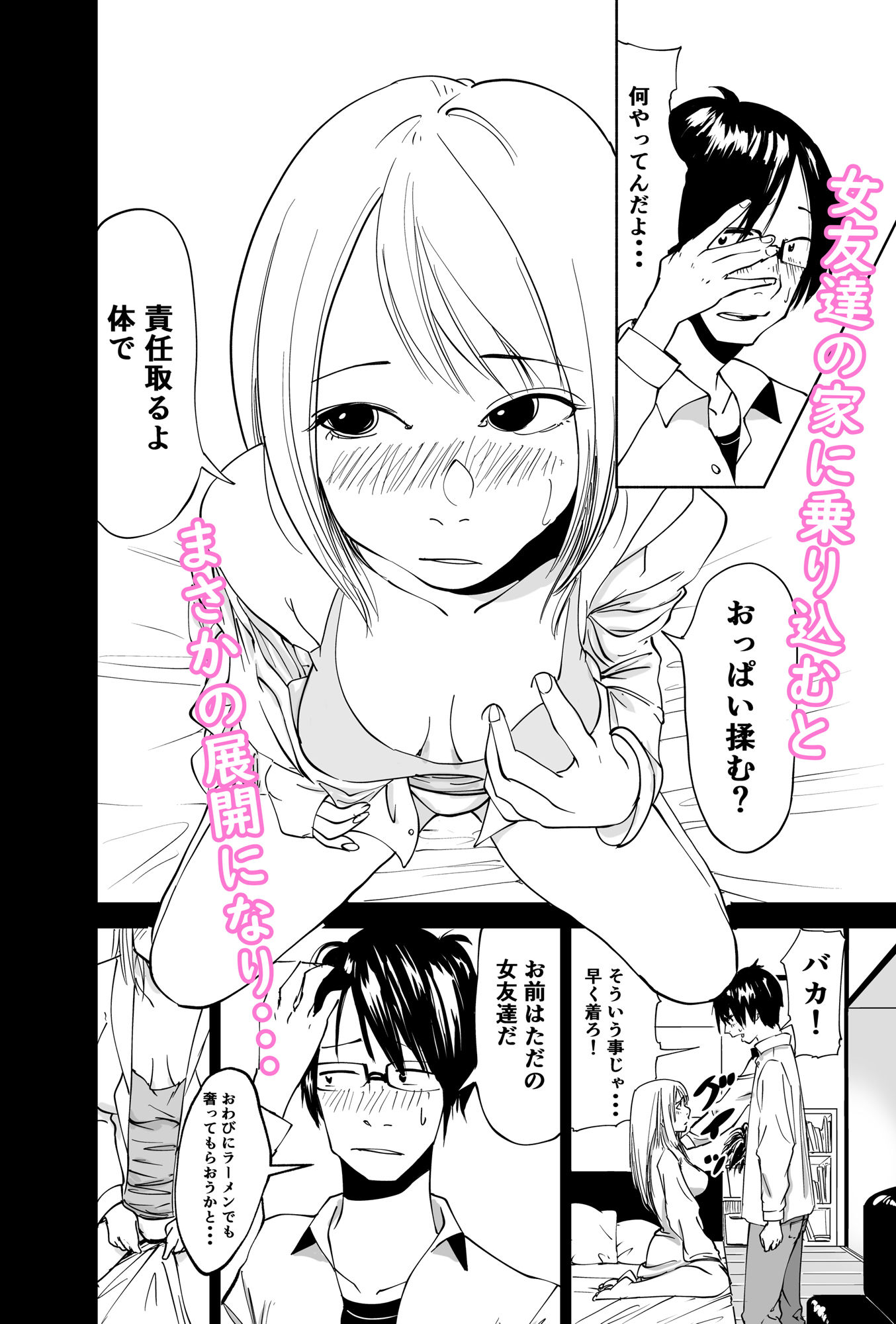 サンプル画像2:女友達に痴女られました。(like-a-moon) [d_199175]