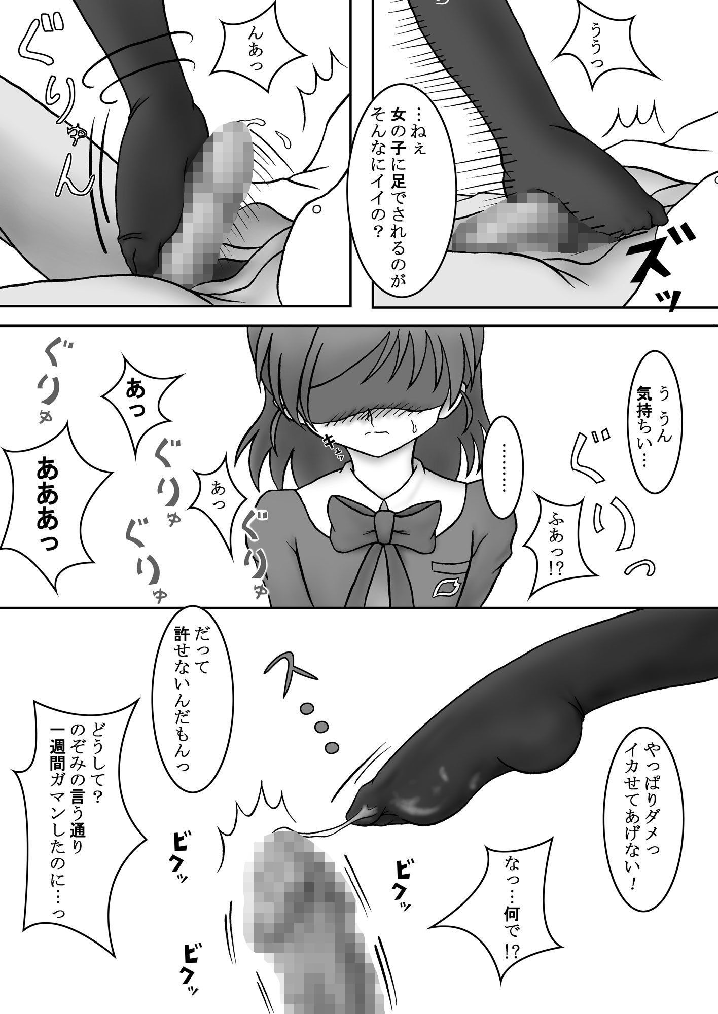 サンプル画像2:Yes！ズリキュア5(AFJ) [d_199184]