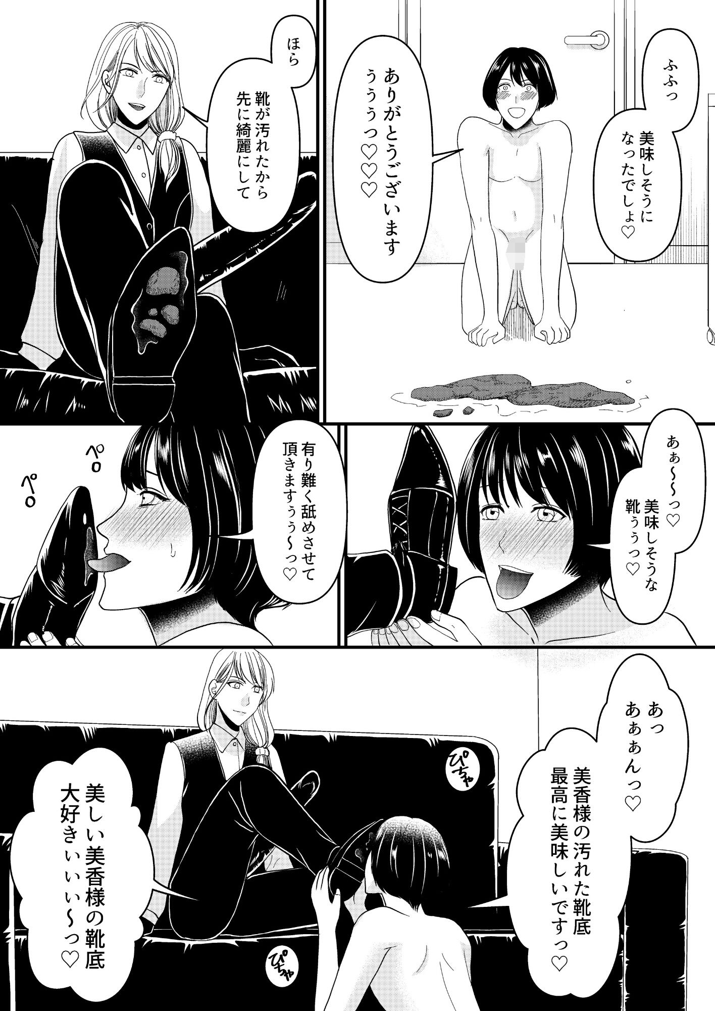 サンプル画像4:マゾオス専用レストラン(ミスターほっけ) [d_199191]