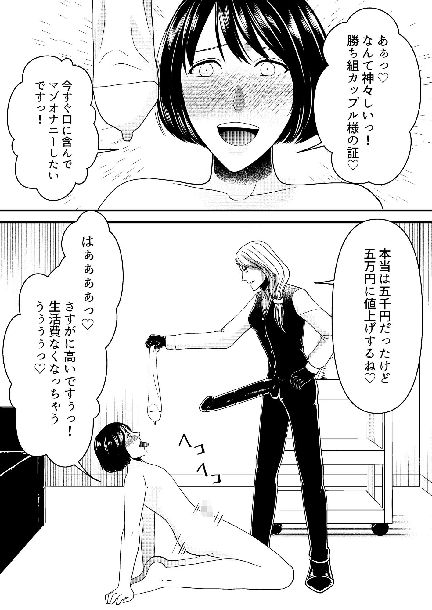 サンプル画像5:マゾオス専用レストラン(ミスターほっけ) [d_199191]