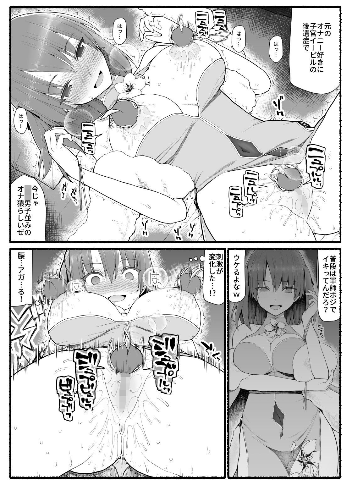 サンプル画像3:魔法少女vs淫魔生物12(EsuEsu) [d_199209]