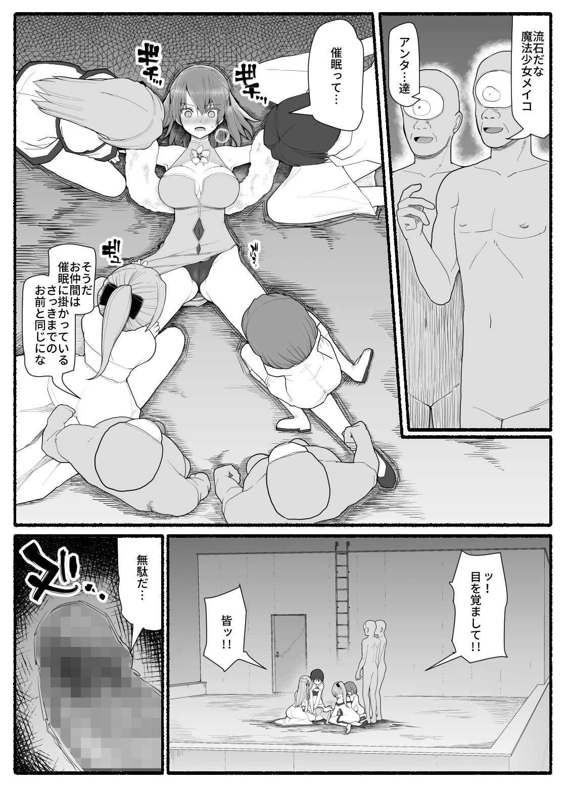 サンプル画像5:魔法少女vs淫魔生物12(EsuEsu) [d_199209]