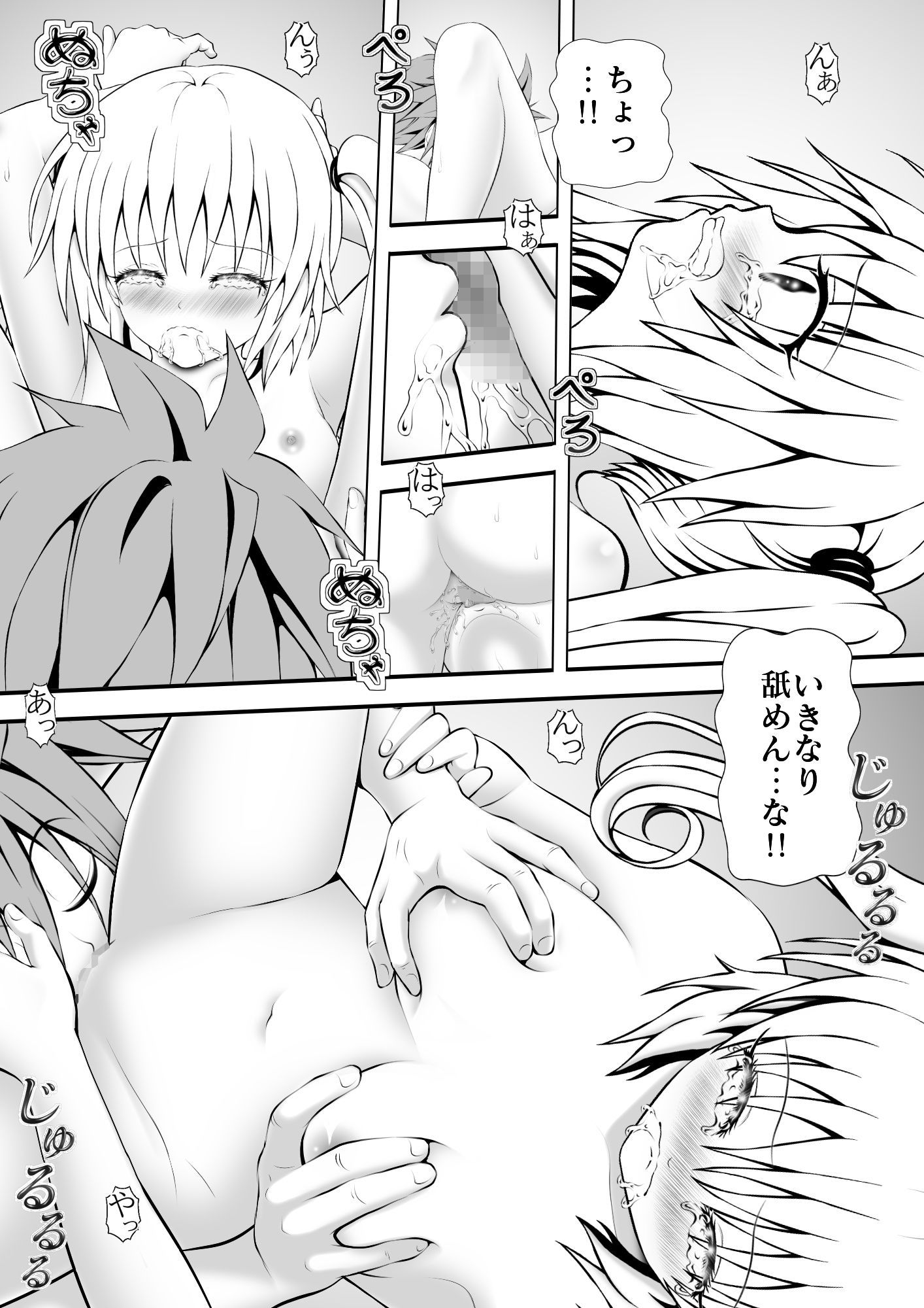 サンプル画像2:あらぶる〜休日〜(あらぶる) [d_199210]