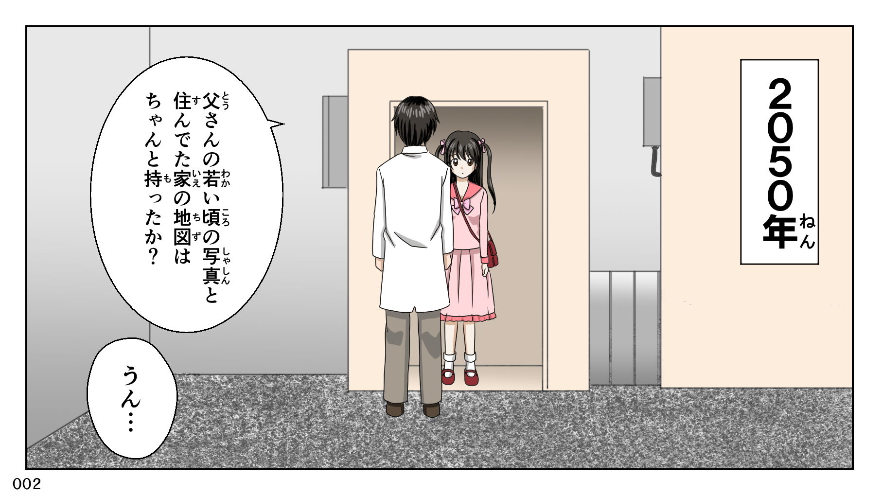 サンプル画像1:旅の恥はかき捨てて(はるくん本舗) [d_199212]