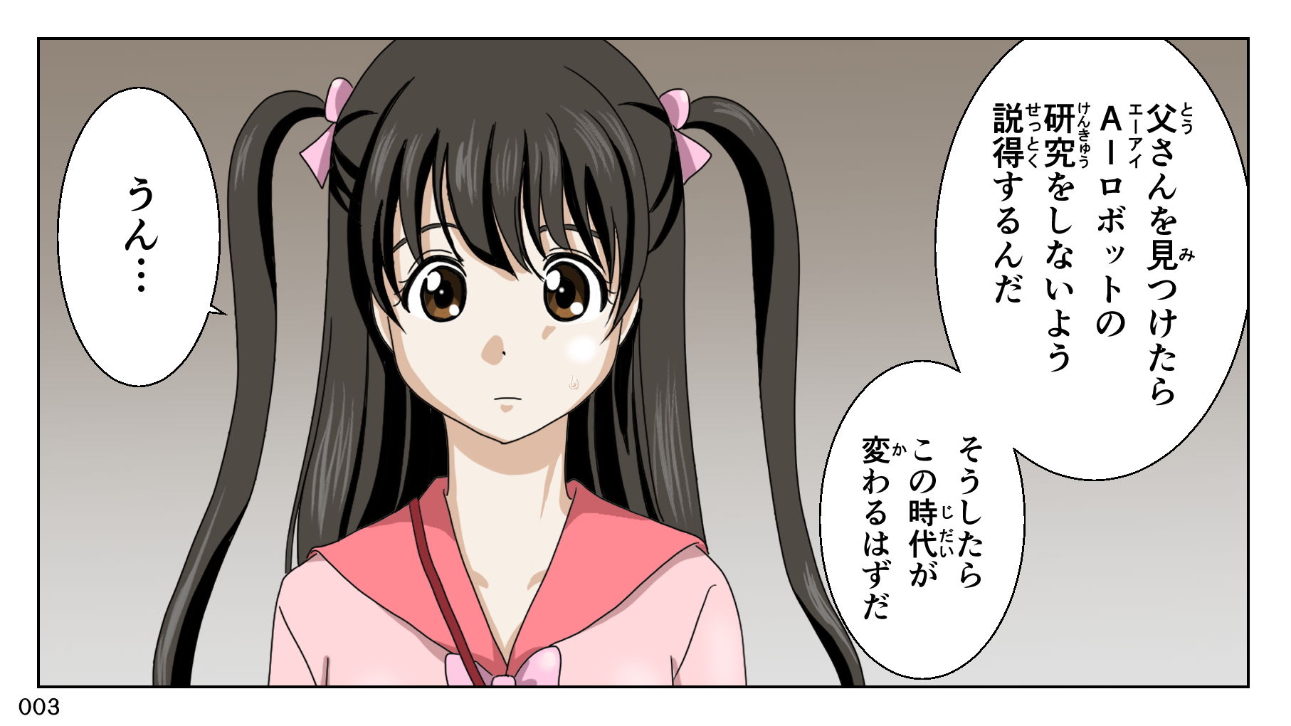 サンプル画像2:旅の恥はかき捨てて(はるくん本舗) [d_199212]