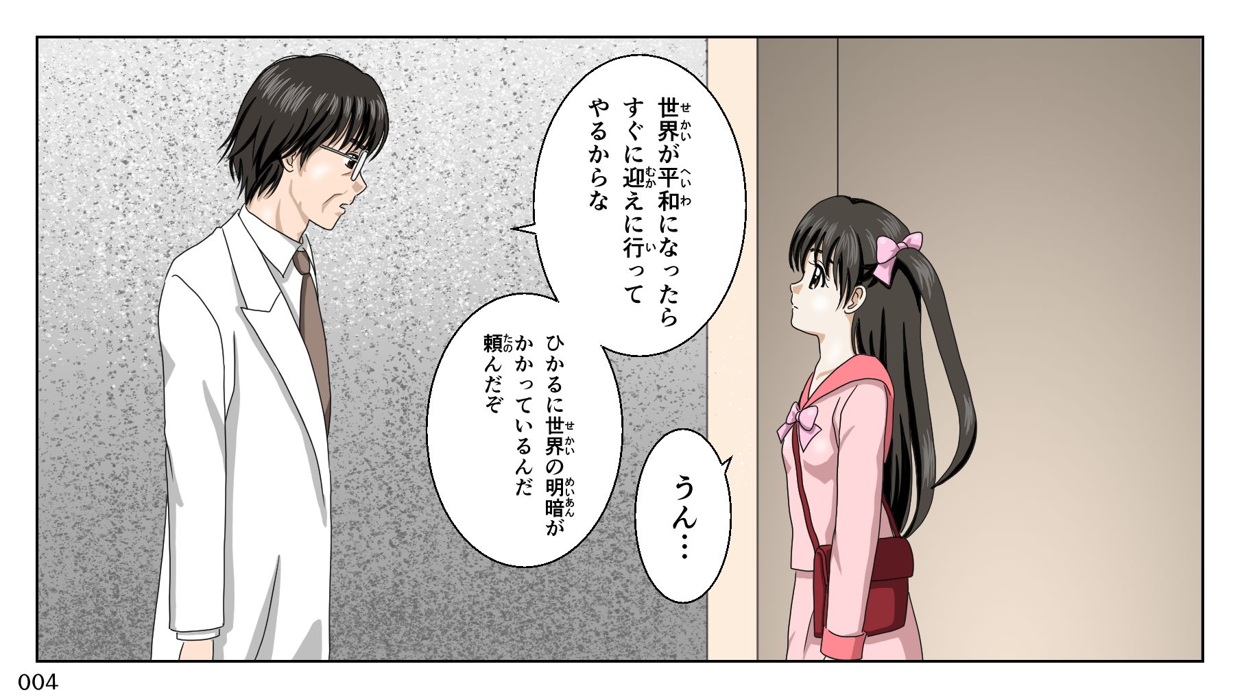 サンプル画像3:旅の恥はかき捨てて(はるくん本舗) [d_199212]