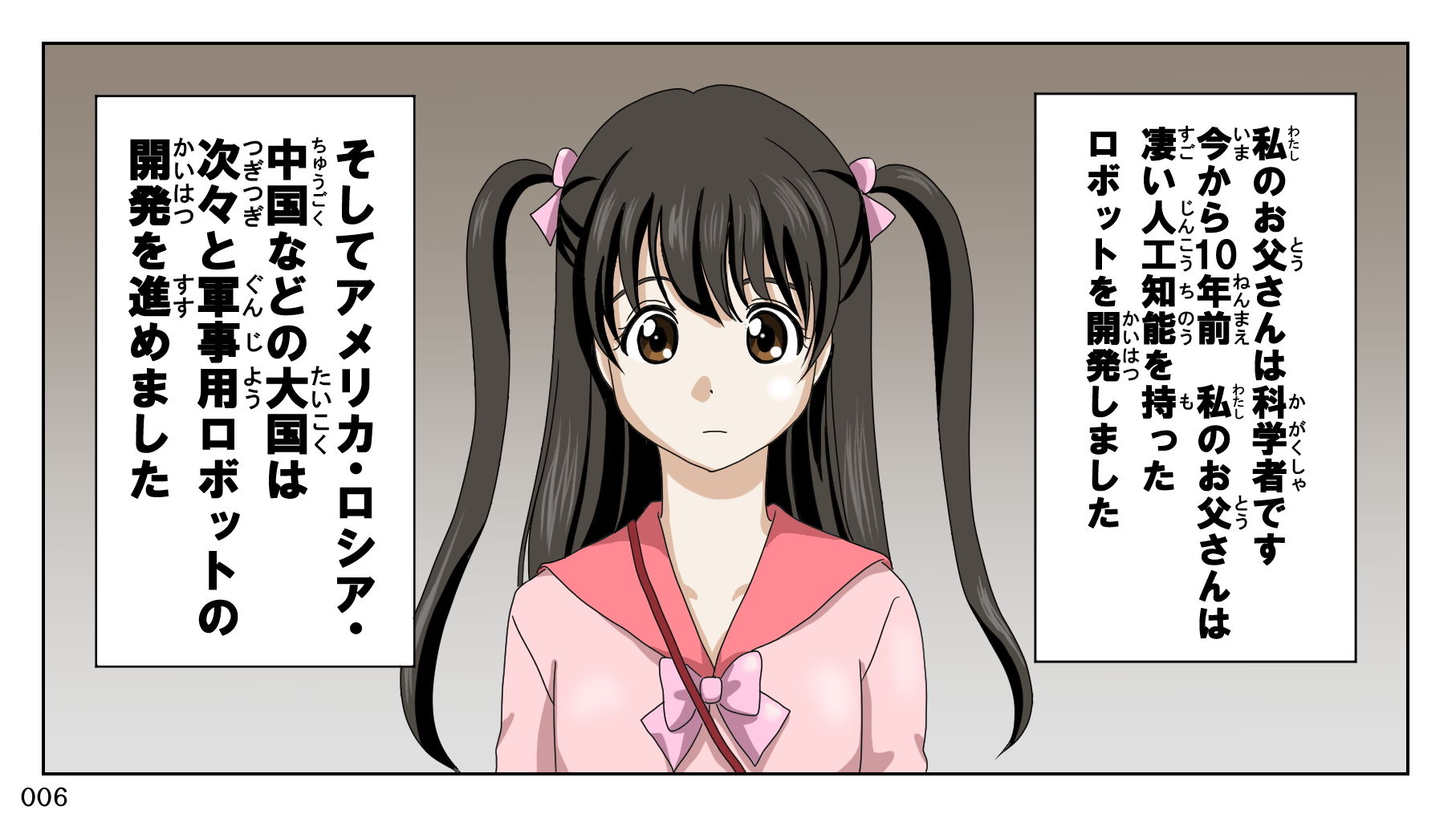 旅の恥はかき捨てて