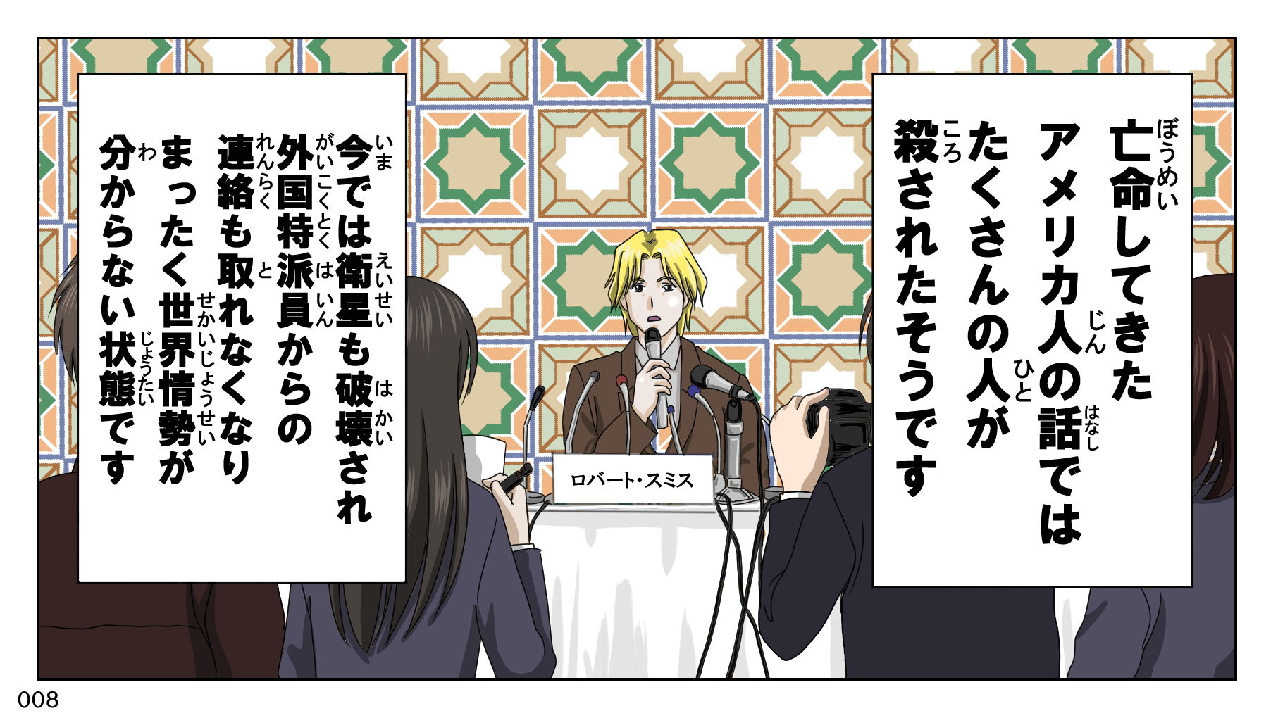 旅の恥はかき捨てて