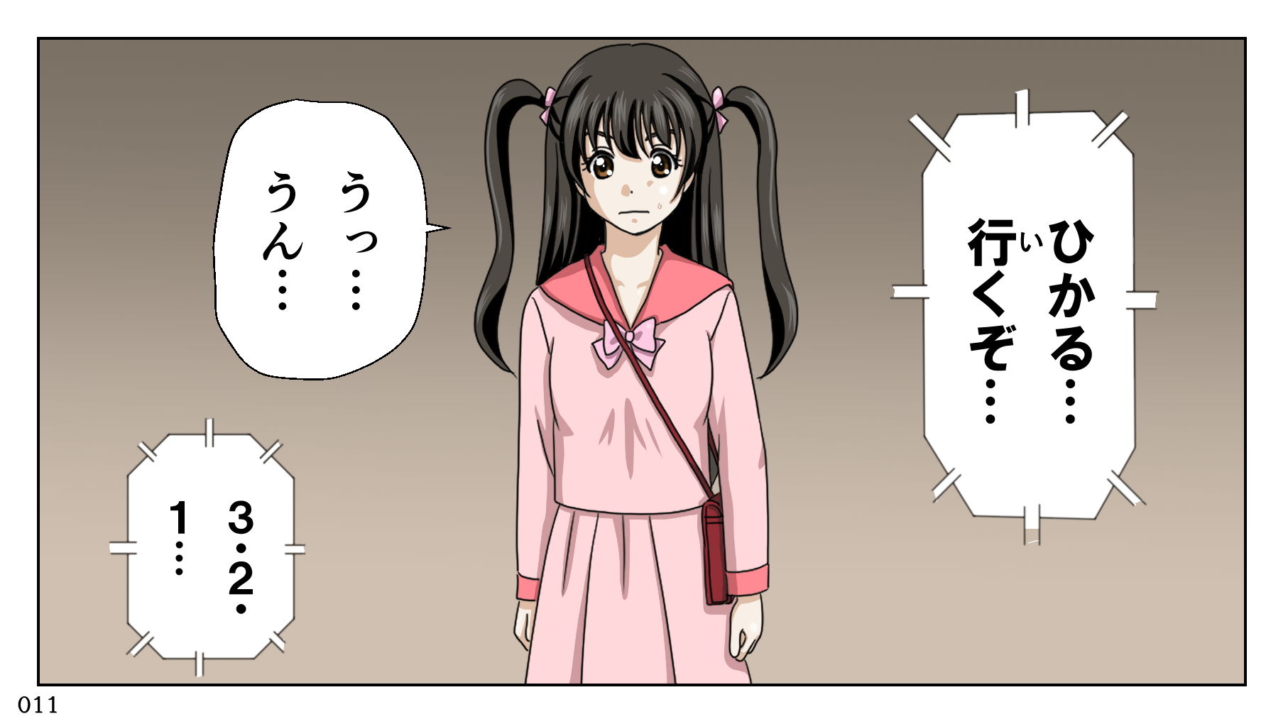 旅の恥はかき捨てて