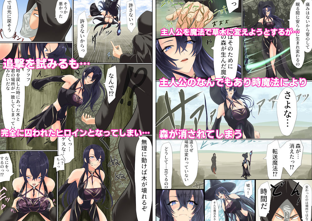 サンプル画像2:異世界でなら悪い女は犯し放題なのかもしれない2(くると) [d_199222]