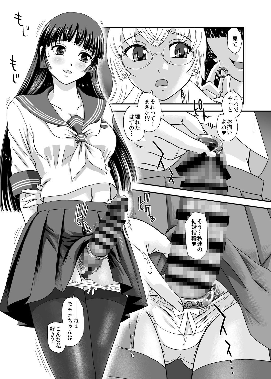 サンプル画像2:ふたなりなので学校性活が不安です4(Behind Moon) [d_199234]